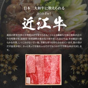 A5ランク　近江牛スペシャルスライス 1,000g  ブランド和牛 近江牛  AK-0026