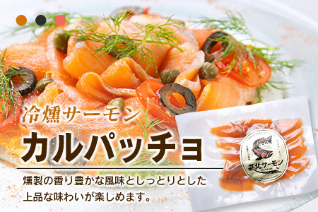 芸北サーモン 計500g 骨取りフィレ＆冷燻サーモンセット  山育ち サーモン フィレ スモークサーモン 刺身 サラダにおすすめ_OG065_003