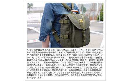 301／3wayショルダー／ワイド　バンナイズ 帆布 リュック バックパック 大容量 トラベル キャンプ 防災 ファッション カバン バッグ 