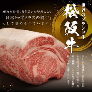 玉城町産 松阪牛特選切り落とし　[松阪牛 切り落とし]
