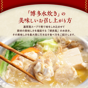 湯元小林 はかた地どり極みの水炊きセット《2～3人前》_水炊き セット 2人前 ～ 3人前 はかた地どり 自慢 絶品グルメ 博多水炊き こだわり 濃厚 スープ 究極のスープ 奥深い なめらか 味わい 地鶏 むね肉 もも肉 つくね 自家製 ポン酢 素材の味 引き立てる 鍋 冷凍 お取り寄せ 福岡県 久留米市 送料無料 〔Cn012〕