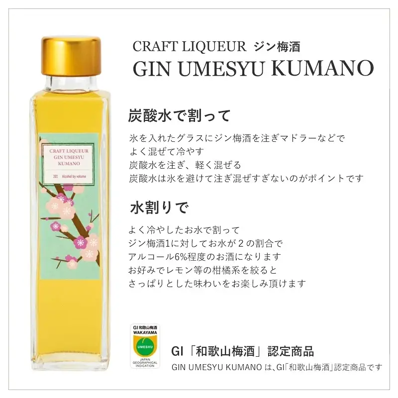 紀州熊野蒸留所 飲み比べ 150ml 3本セット 【prm026A】