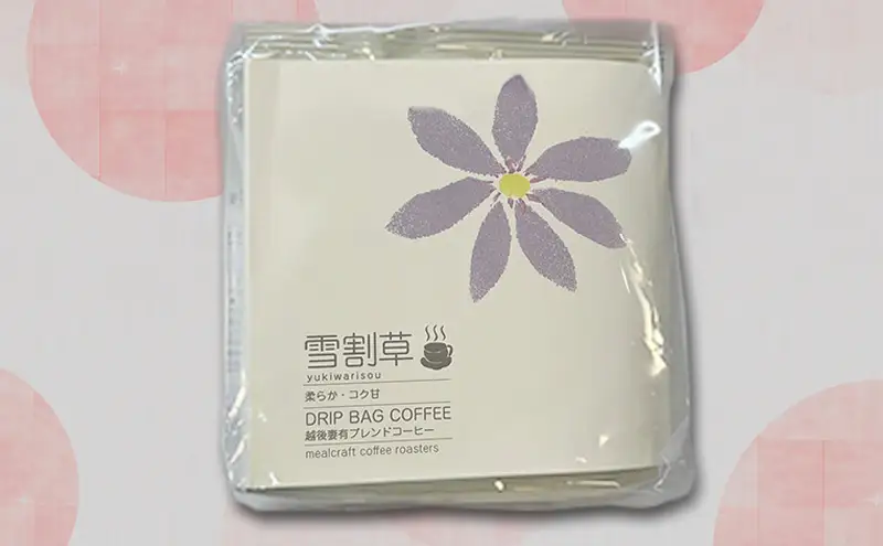 スペシャルティコーヒードリップバッグ「越後妻有の花」セット [DB4] 珈琲 ドリップコーヒー ドリップバック 飲料 新潟 