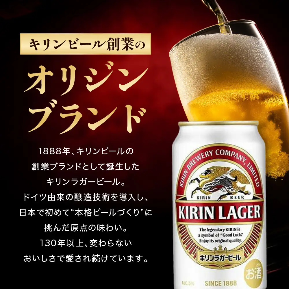＜キリンビール3ヵ月定期便＞キリンラガー350mL缶　毎月1ケース（24本）×3回　神戸工場