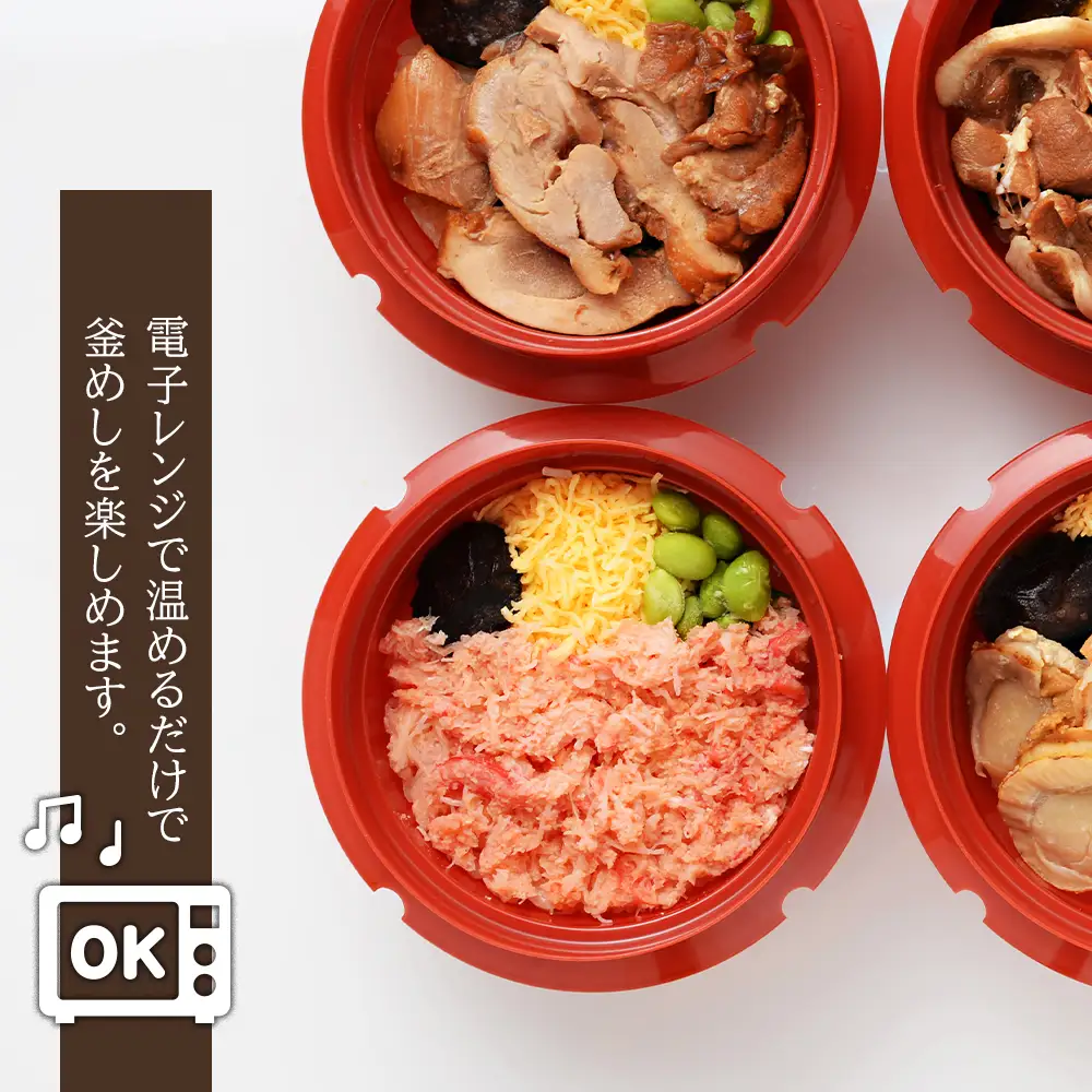 ４種の釜めし かに釜めし ほたて釜めし とり釜めし ぶた釜めし