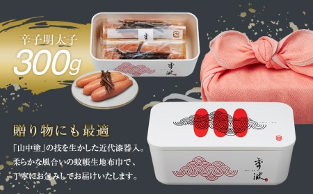 やまや　山本秀波の明太子　300g（赤パッケージ） 辛子明太子