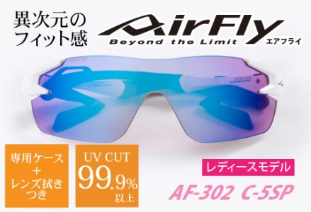 鼻パッドのない「エアフライ」 AF-302 C-5SP（レディースモデル）フレーム／パールホワイト　レンズ／ブルーピンクミラー