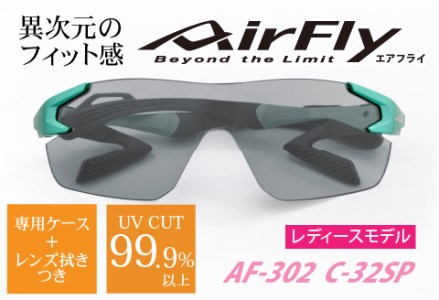 鼻パッドのない「エアフライ」 AF-302 C-32SP（レディースモデル）フレーム／エメラルドグリーン　レンズ／ライトスモーク