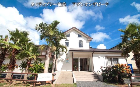 【奄美大島：龍郷町】しろくまツアーで利用可能なWEB旅行クーポン（30000円分）