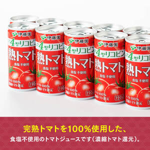 【3ヶ月定期便】 伊藤園 熟トマト（缶）190ｇ×20本×2ケース【野菜飲料 野菜ジュース 野菜汁 とまとジュース 飲料 ソフトドリンク 完熟トマト】