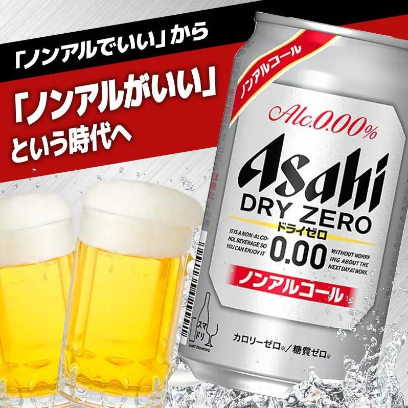 【博多工場産】アサヒビール ドライゼロ 6缶パックｘ4（ケース入り）350ml | ドライゼロ 350ml ノンアルコール ビール ノンアル アルコールフリー 酒 お酒 beer 24本入り 人気 おすすめ セット 福岡市