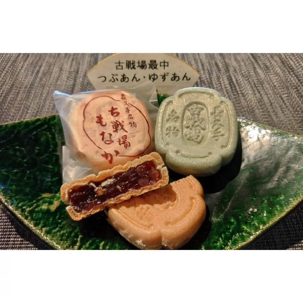 創業60年老舗和菓子店の「古戦場もなか」20個［ 創業60年 老舗 和菓子 古戦場もなか 最中 もなか つぶ餡 ゆず餡 お菓子 和スイーツ 人気 おすすめ ギフト プレゼント お取り寄せ 通販 送料無料 ふるさと納税 ］