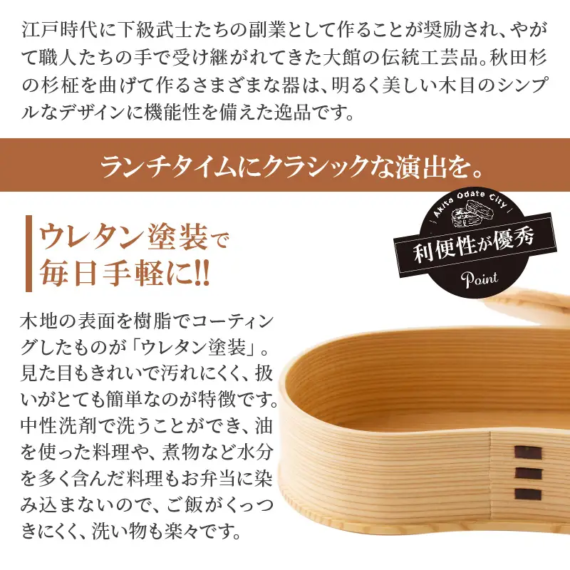 205P6001 【大館曲げわっぱ】はんごう弁当　【配送日指定不可】