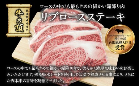 おおいた 和牛 リブロース ステーキ 約250g×4枚 | ステーキ 津久見市