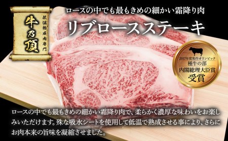 おおいた和牛 リブロース ステーキ 約250g×2枚 | ステーキ 津久見市