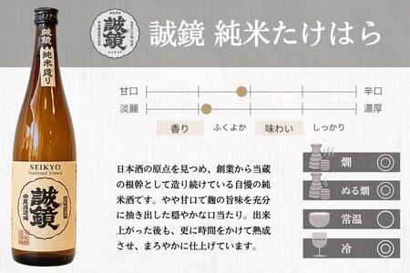 酒処竹原の地酒 純米酒のみくらべ 720ml×3本 竹鶴酒造 藤井酒造 中尾醸造【日本酒 純米酒 普通酒 冷酒 原酒 燗酒 熱燗 飲み比べ 龍勢 竹鶴 誠鏡】 