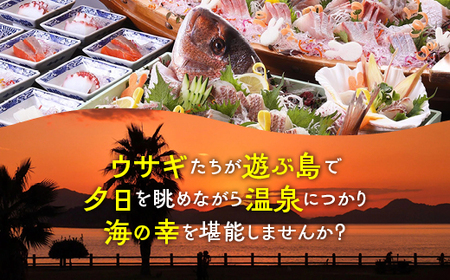 うさぎ島 手ぶらでキャンプペア宿泊券（24,000円相当）