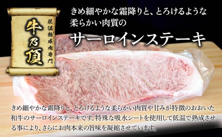 おおいた和牛 サーロインステーキ 約200g×2枚 | サーロインステーキ 津久見市