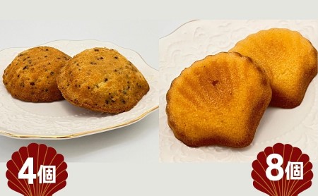 修業時代のマドレーヌ＆黒トリュフマドレーヌ　Aセット