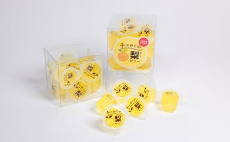 おいしく千産千消～まるっと和梨deセット お菓子 ゼリー ジュレ 詰合せ 果汁飲料 ジュース 
