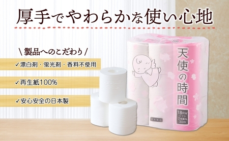 トイレットペーパー 定期便 3ヶ月毎 3回  天使の時間 ダブル 30m 18ロール 6袋 計108ロール 定期 3回