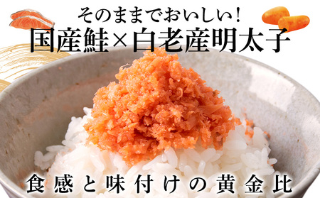 しゃけめんたい 鮭明太 100g×10パック 【斎藤水産】 AM069