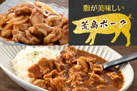 【福井のブランド豚肉】荒島ポーク モモorウデ切り落とし 1.2kg[A-054008]