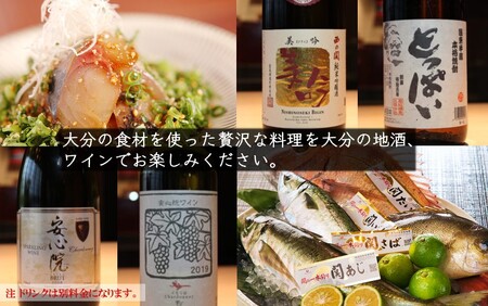 東京・有楽町で味わう坐来大分贅沢 コース料理お食事券「豊海」 2名様分_2109R-P