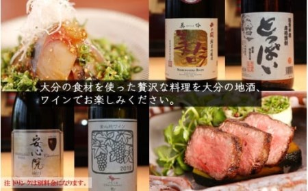 東京・有楽町で味わう坐来大分贅沢ランチお食事券「昼膳」 2名様分_2111R-P