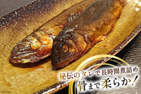 惣菜 鮎の甘露煮 約400g [あゆの是則 宮崎県 日向市 452060876]