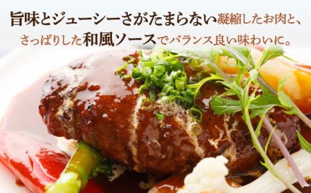 手ごね ハンバーグ 4個 しょうゆソース付 /フレンチキッチン プルミエ [UCF003] 牛肉 ハンバーグ