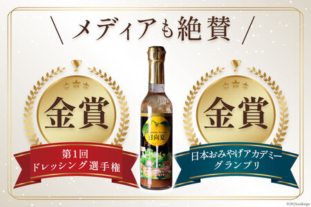 ドレッシング 日向夏 290ml(瓶)×5本 [ミツイシ 宮崎県 日向市 452060849]