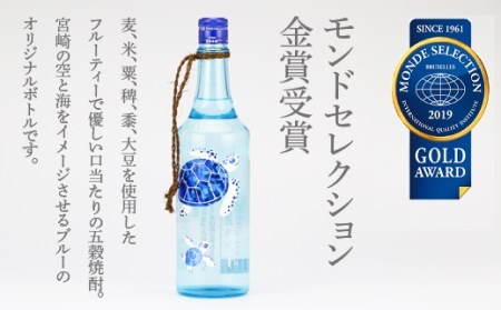 ＜モンドセレクション 金賞＞ 焼酎 芋 あくがれ 亀さんセット [七福酒店 宮崎県 日向市 452060916]