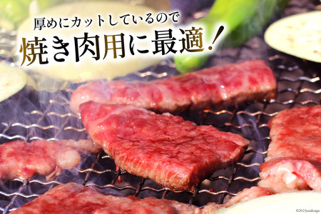宮崎和牛 切り落とし 焼肉 900ｇ [道の駅「日向」物産館 宮崎県 日向市 452060796]