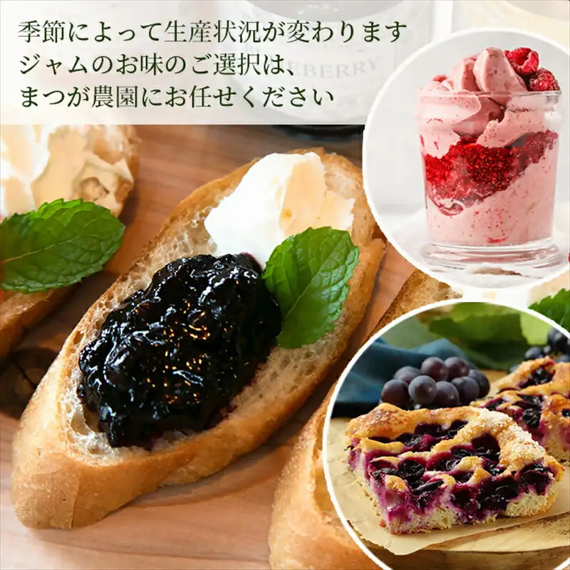 まつが農園ジャムギフト9個入り