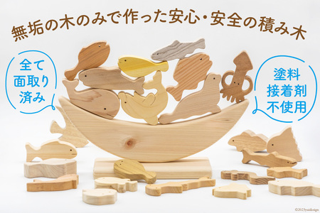 つみき バランス 積み木（海物語） [夢作房てげてげ 宮崎県 日向市 452060983]