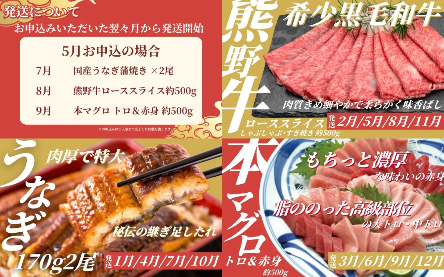 定期便 和歌山うまいもん定期便 本マグロ・国産うなぎ･高級和牛【tkb300】 