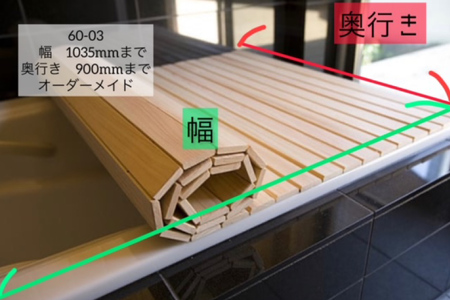 ひのき 風呂 ふた 日向の国の木でできた「まるまる桧の風呂のふた」 [丸満産業 宮崎県 日向市 60-03]