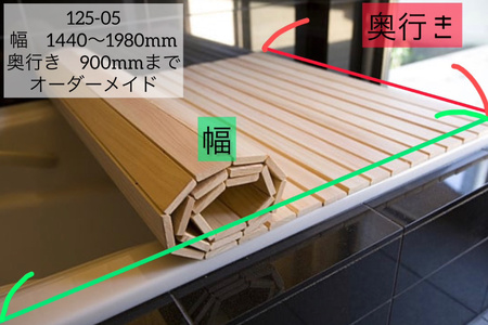 ひのき 風呂 ふた 日向の国の木でできた「まるまる桧の風呂のふた」 [丸満産業 宮崎県 日向市 125-05]