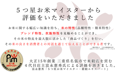6月19日一斉発送 令和7年度産 普段使いのお米の理想形 令和7年産 ひとめぼれ 無洗米 10kg /// 無洗米 ひとめぼれ 一等米 単一原料米 5つ星お米マイスター /// 無洗米 ひとめぼれ 一等米 単一原料米