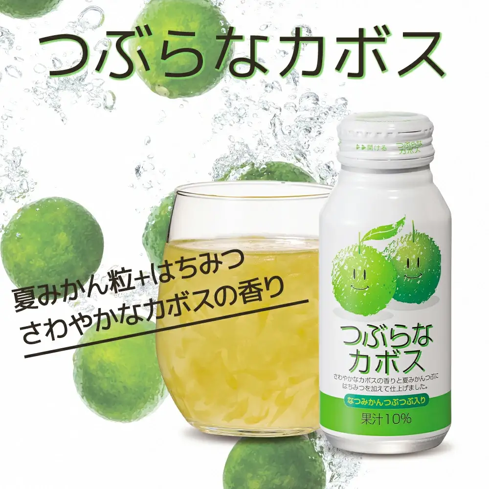 つぶらな カボス 190g×30本 かぼす ジュース | 津久見市