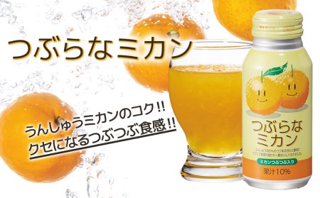 つぶらな ミカン 190g×60本 | みかん ジュース 津久見市