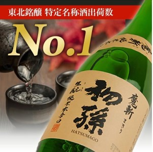 SA2617　【初孫】 魔斬 生もと純米本辛口 　720ml×2本