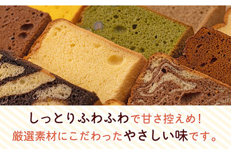 シフォンケーキ 12個 /たけおしふぉん [UAI001] シフォン ケーキ