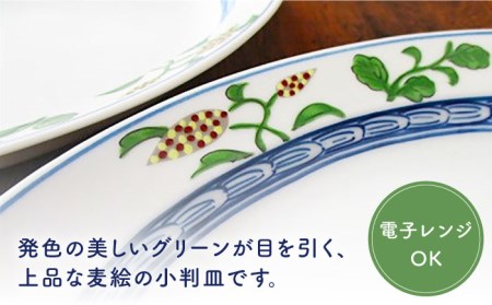 有田焼 麦絵 小判皿 2枚 /宮崎陶器 [UBE009] 有田焼
