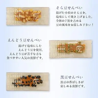 【京・月待庵】職人の手焼き豆煎餅 まんぷく缶（60枚入り）