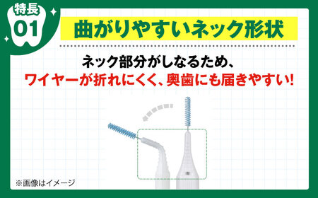 GUM　歯間ブラシ20本入り×60パック（Ｉ字型）SS[AOAD014] 歯間ブラシ