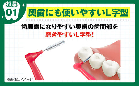 GUM　歯間ブラシ10本入り×60パック（Ｌ字型）SS[AOAD012] 歯間ブラシ