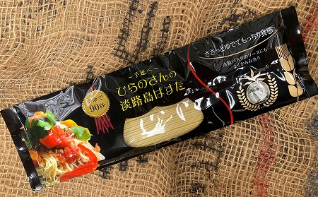 【平野製麺所】淡路島手延べ麺　手延べひらのさんの淡路島ぱすた　180g×40袋セット