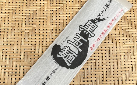 【平野製麺所】淡路島手延べ麺お試チョイス（手延べうどん黒五麺）【〒メール便】